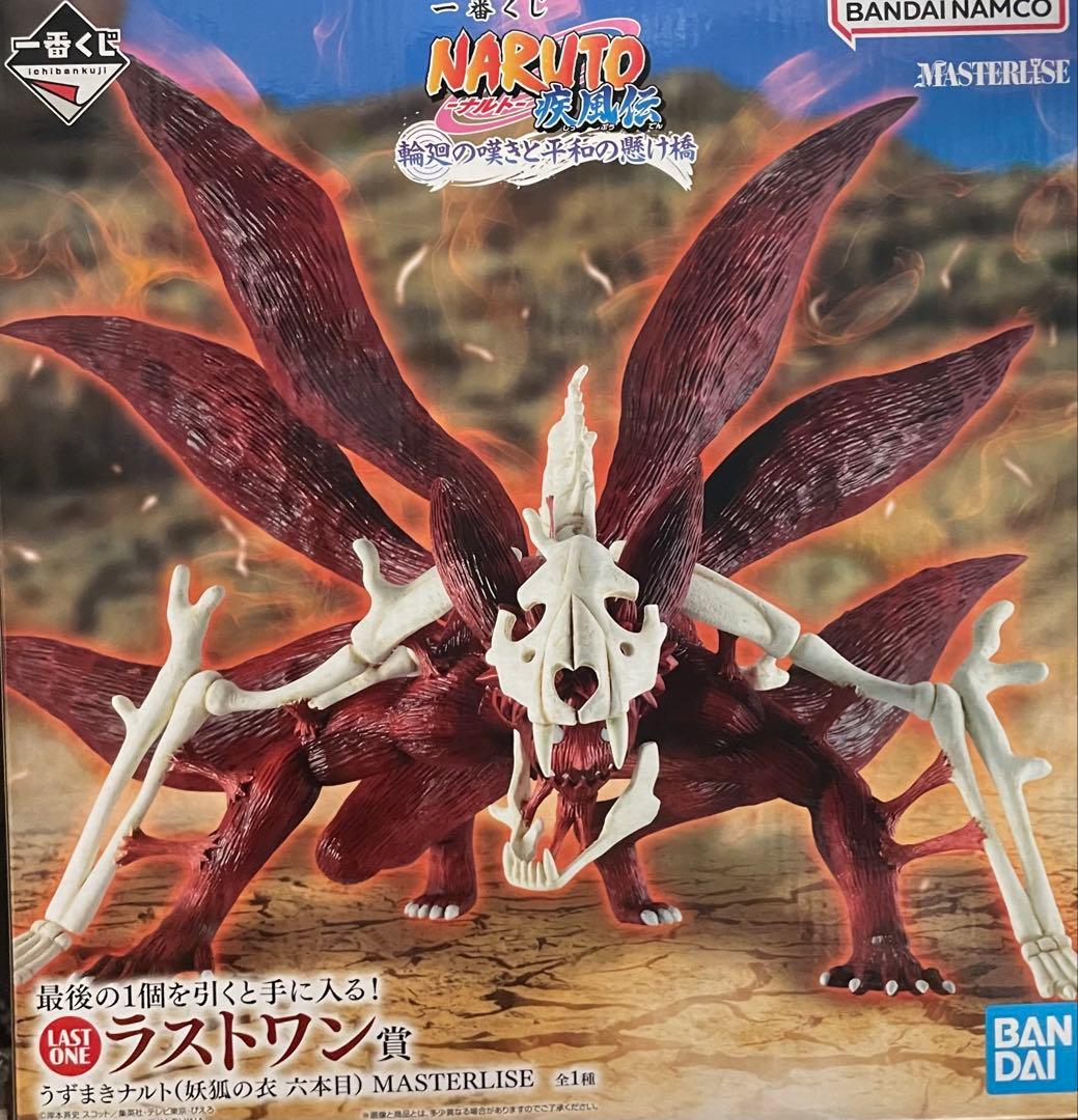 【匿名配送】 NARUTO 一番くじ ラストワン ちょこのっこ ラバーアソート