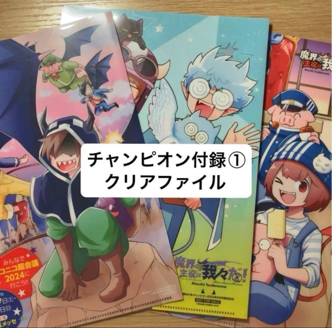 魔界の主役は我々だ！単行本1〜20巻　その他まとめ売り