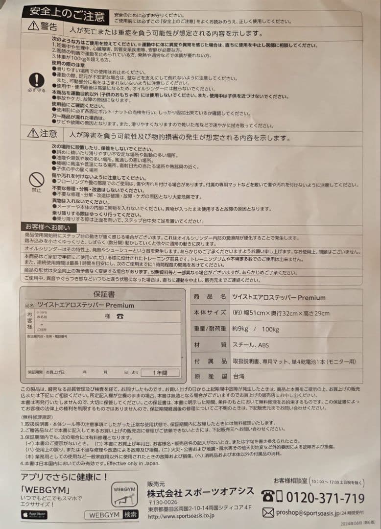 Nono　HIBIYA-KADAN エクササイズ器具 カモフラージュ