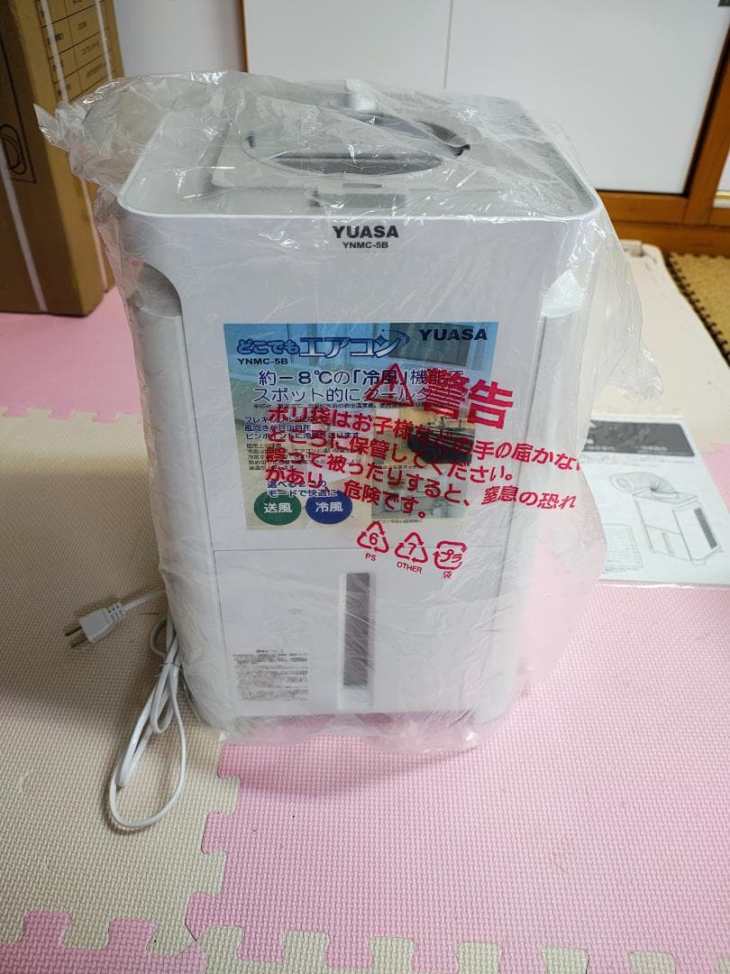 ユアサプライムス YNMC-5B どこでもエアコン