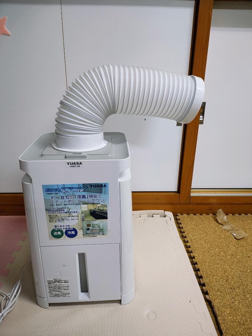 ユアサプライムス YNMC-5B どこでもエアコン