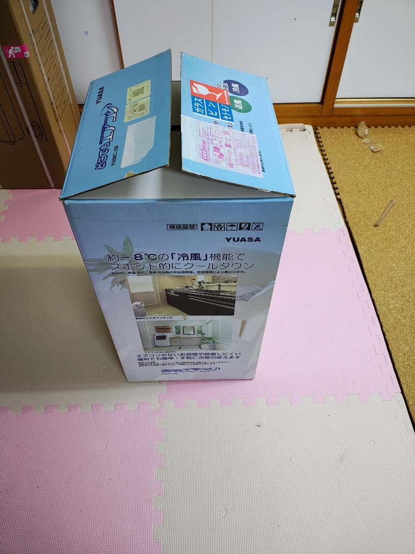 ユアサプライムス YNMC-5B どこでもエアコン