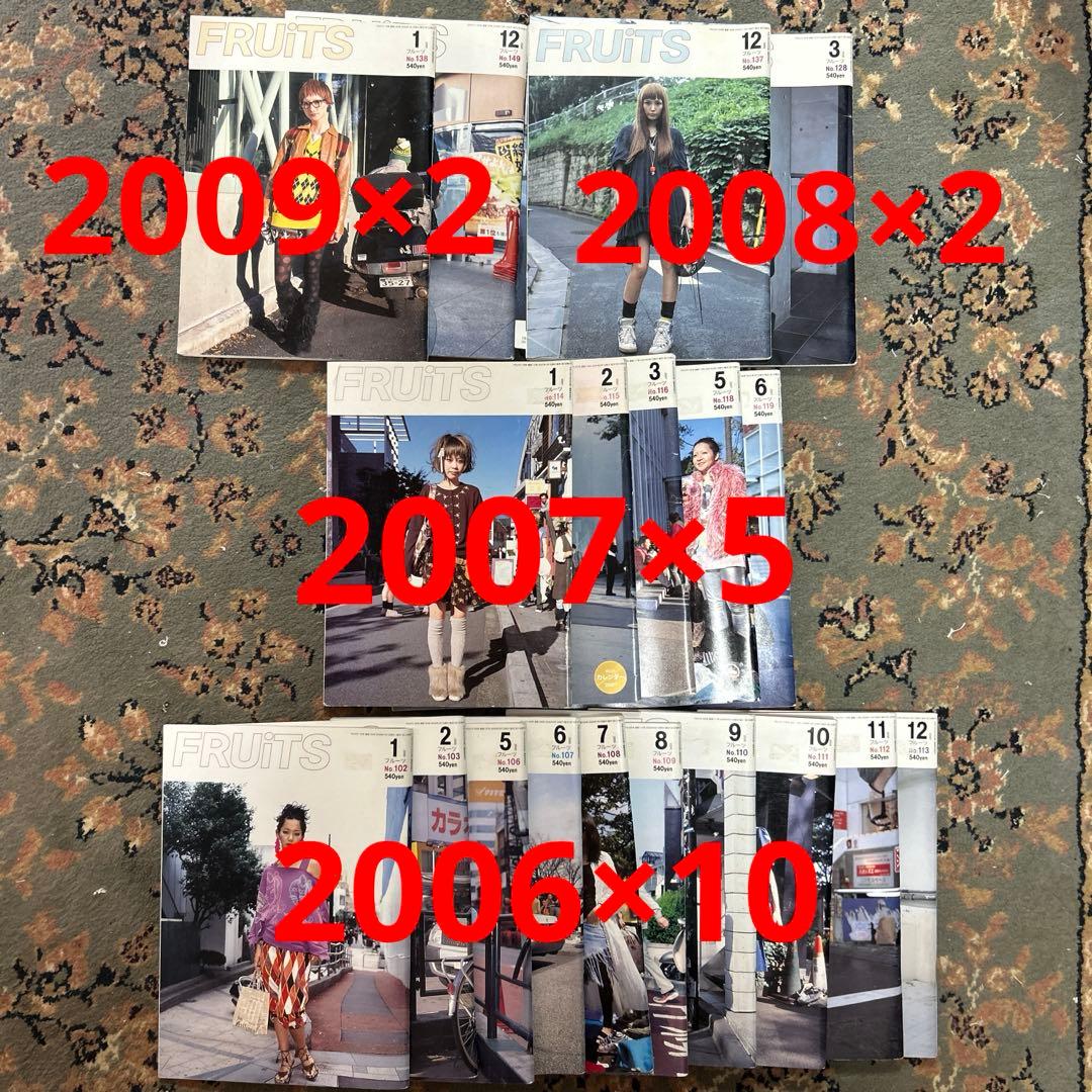 FRUiTS y2k 雑誌 19冊セット ファッション誌 ストリートスナップ
