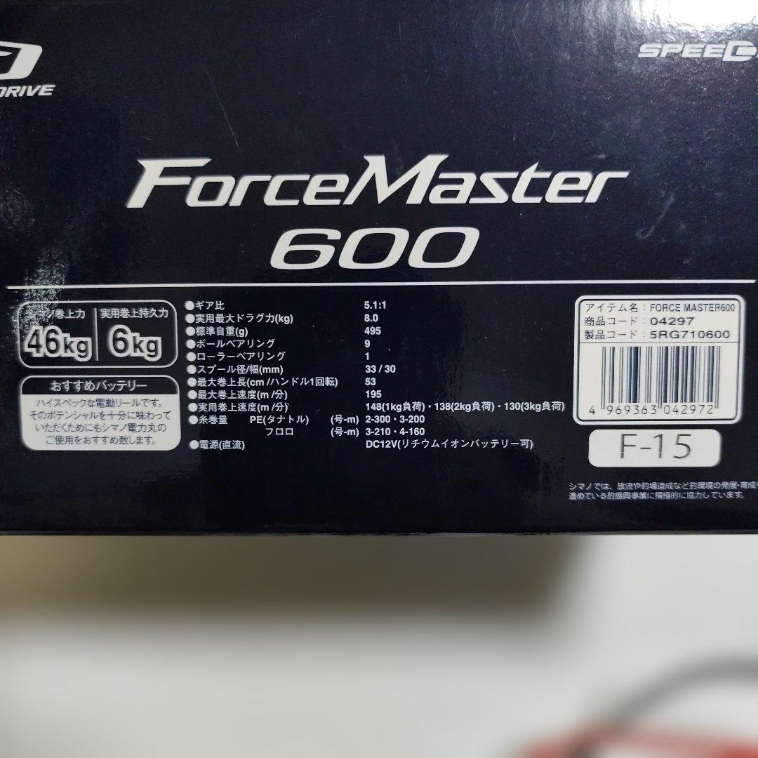 20フォースマスター600未使用品　バッテリー付（未使用品）