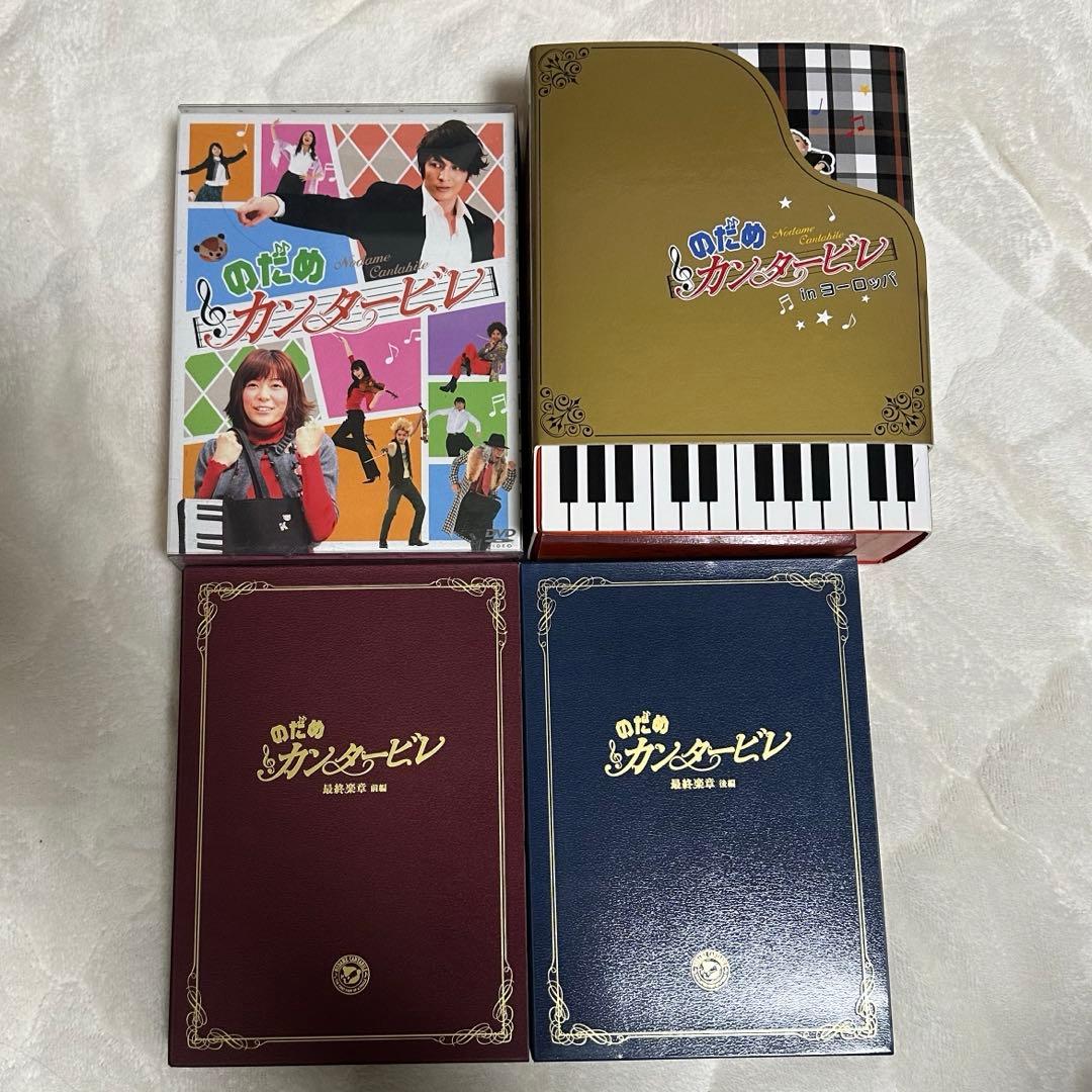のだめカンタービレ DVD BOXコンプリート