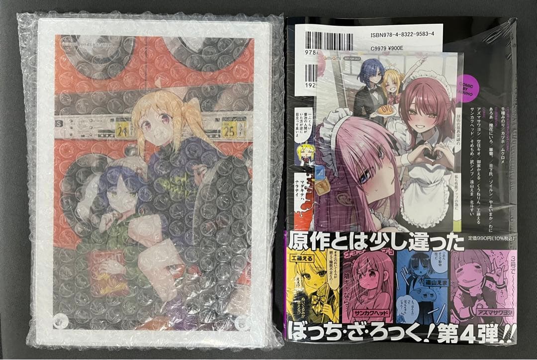 【あみあみ限定版】ぼっち・ざ・ろっく！アンソロジーコミック (4)