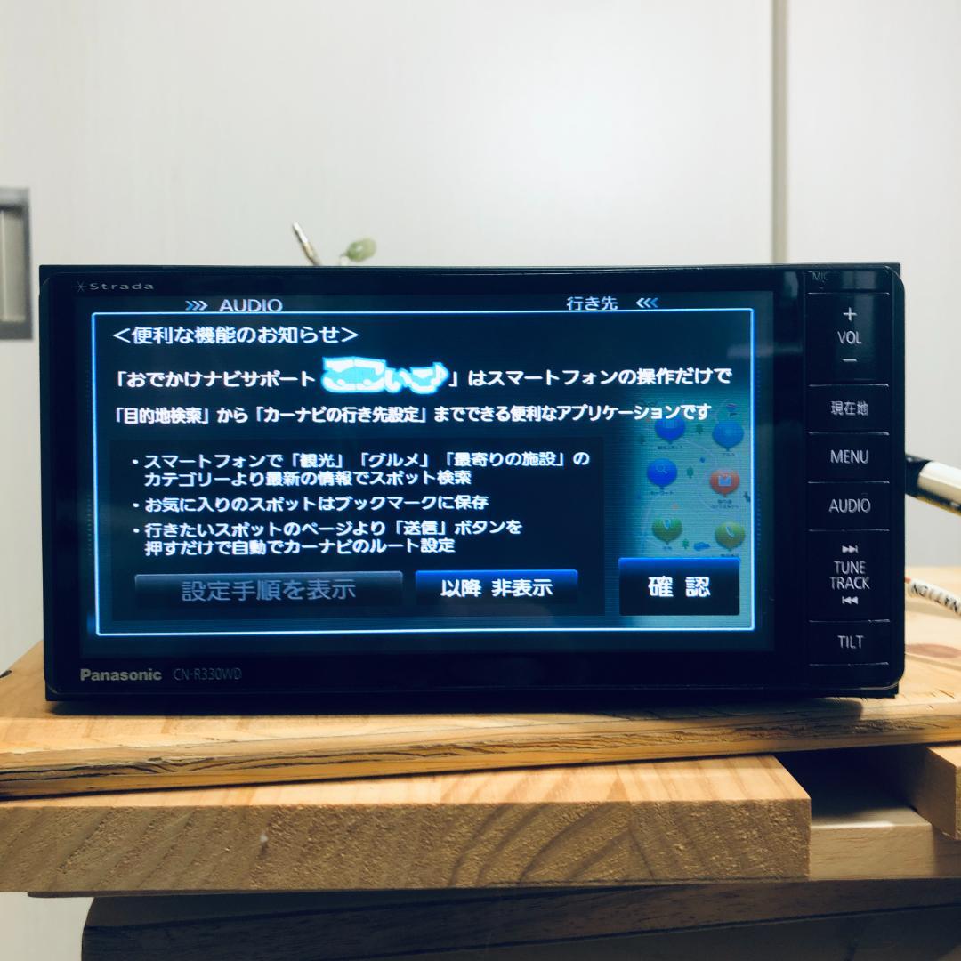 Panasonic CN-R330WD カーナビ 2024年度版地図 付属品付