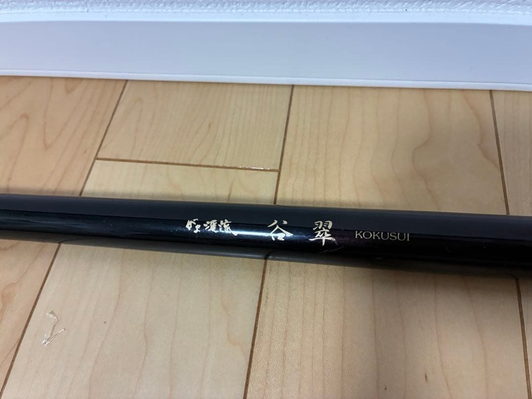 がまかつ がま渓流 谷翠 硬調620 竿