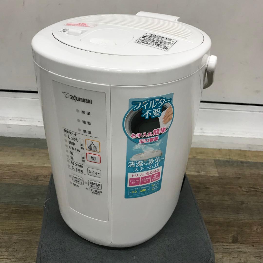 洗浄済　象印　スチーム式加湿器　EE-RR50　3L　ホワイト　①