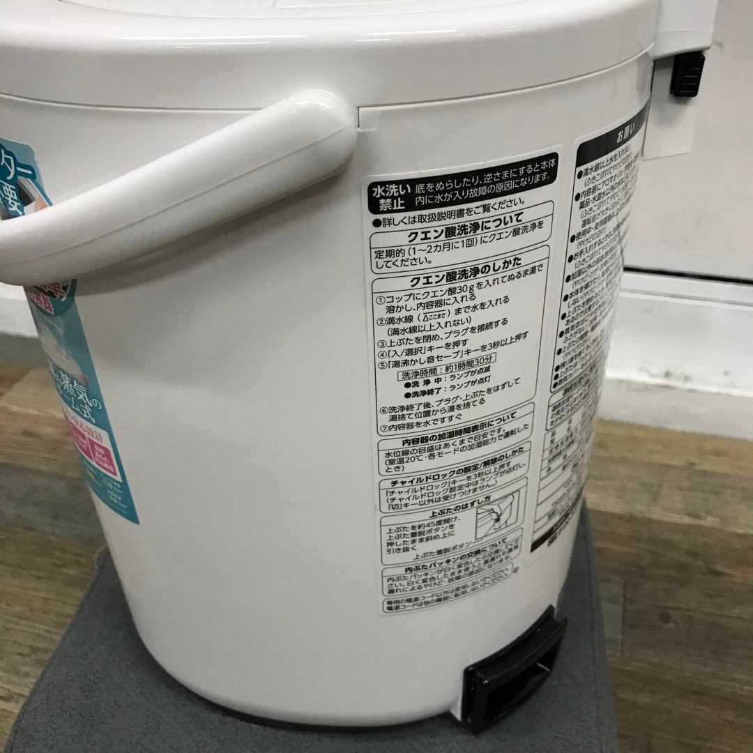 洗浄済　象印　スチーム式加湿器　EE-RR50　3L　ホワイト　①