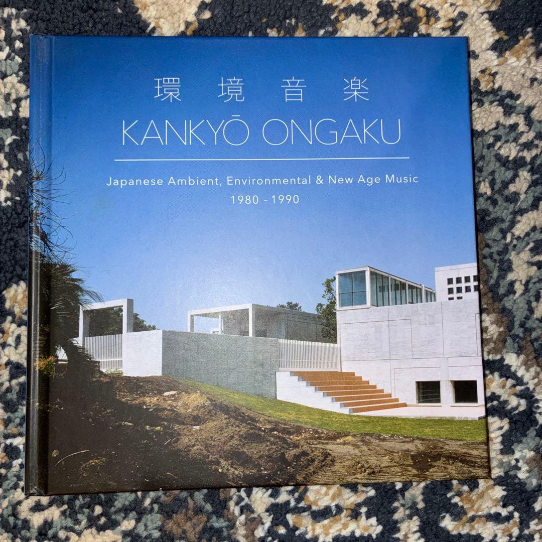 【CD未再生】KANKYO ONGAKU アンビエント 環境音楽 2CD 吉村弘