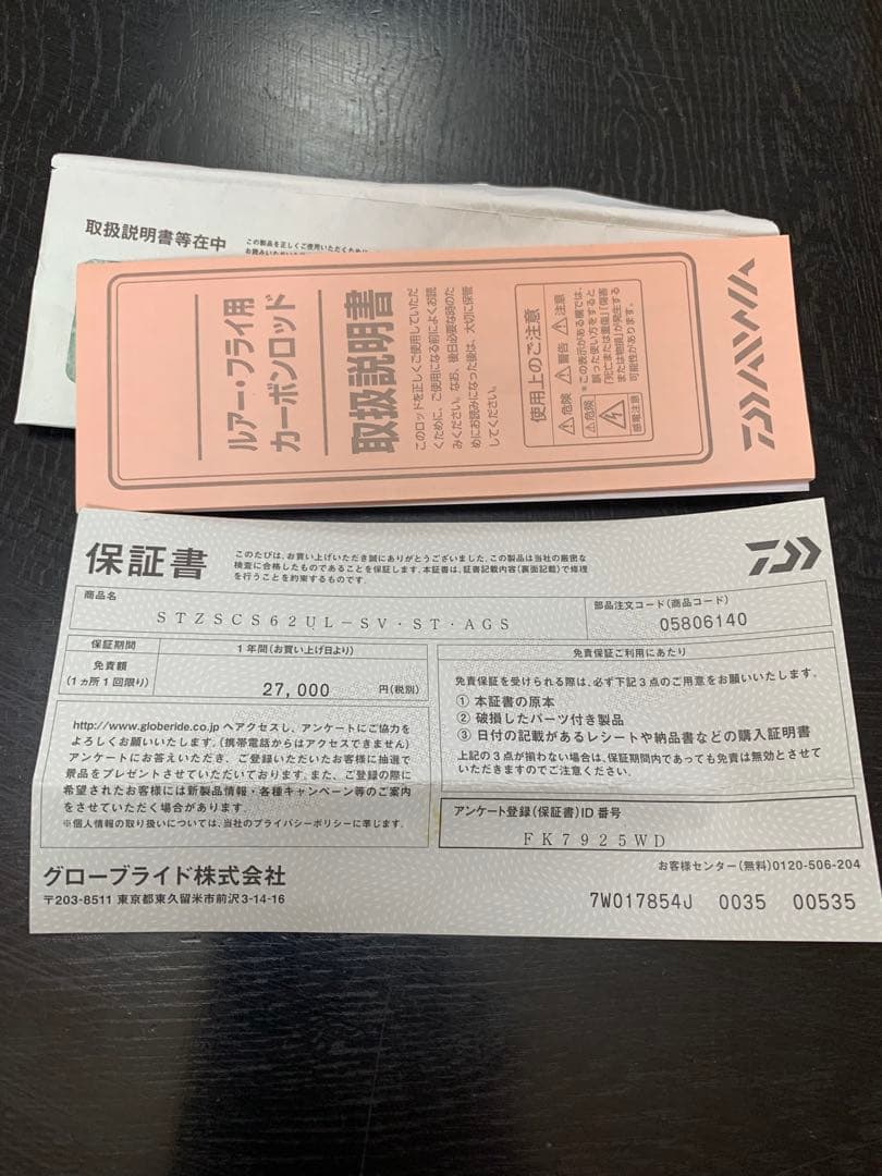 SC S62UL-SV-ST-AGS ファイアフラッシュfスペック　バスロッド