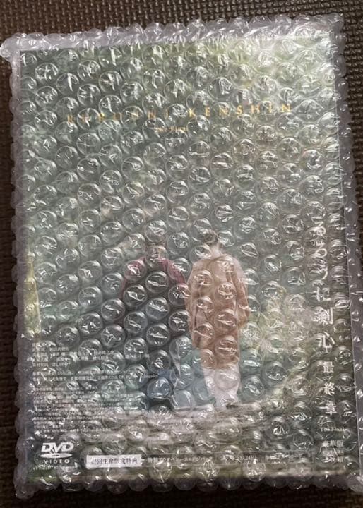 未開封★るろうに剣心 最終章 The Final【DVD】初回限定盤