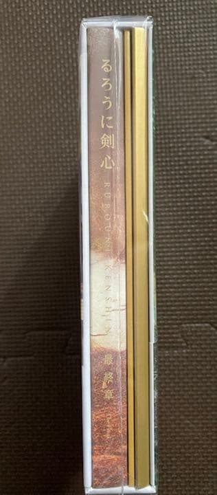 未開封★るろうに剣心 最終章 The Final【DVD】初回限定盤