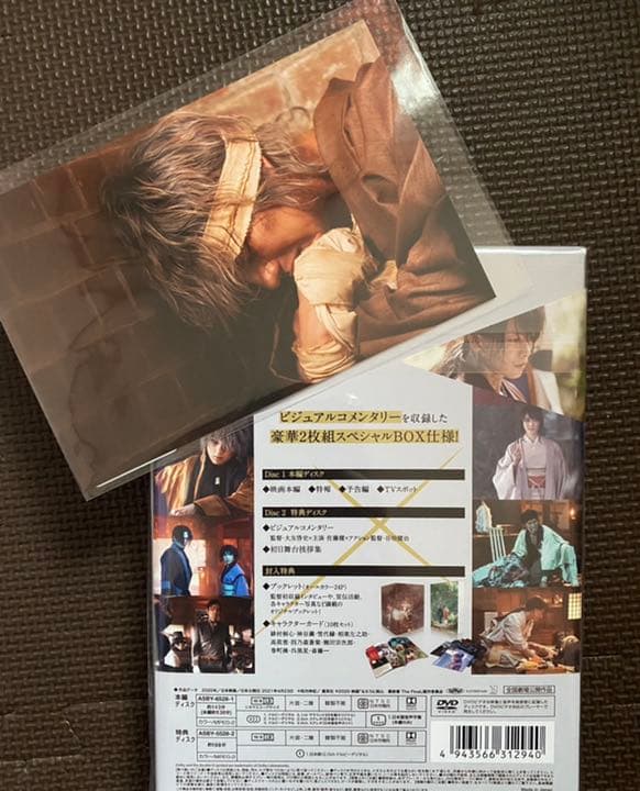 未開封★るろうに剣心 最終章 The Final【DVD】初回限定盤