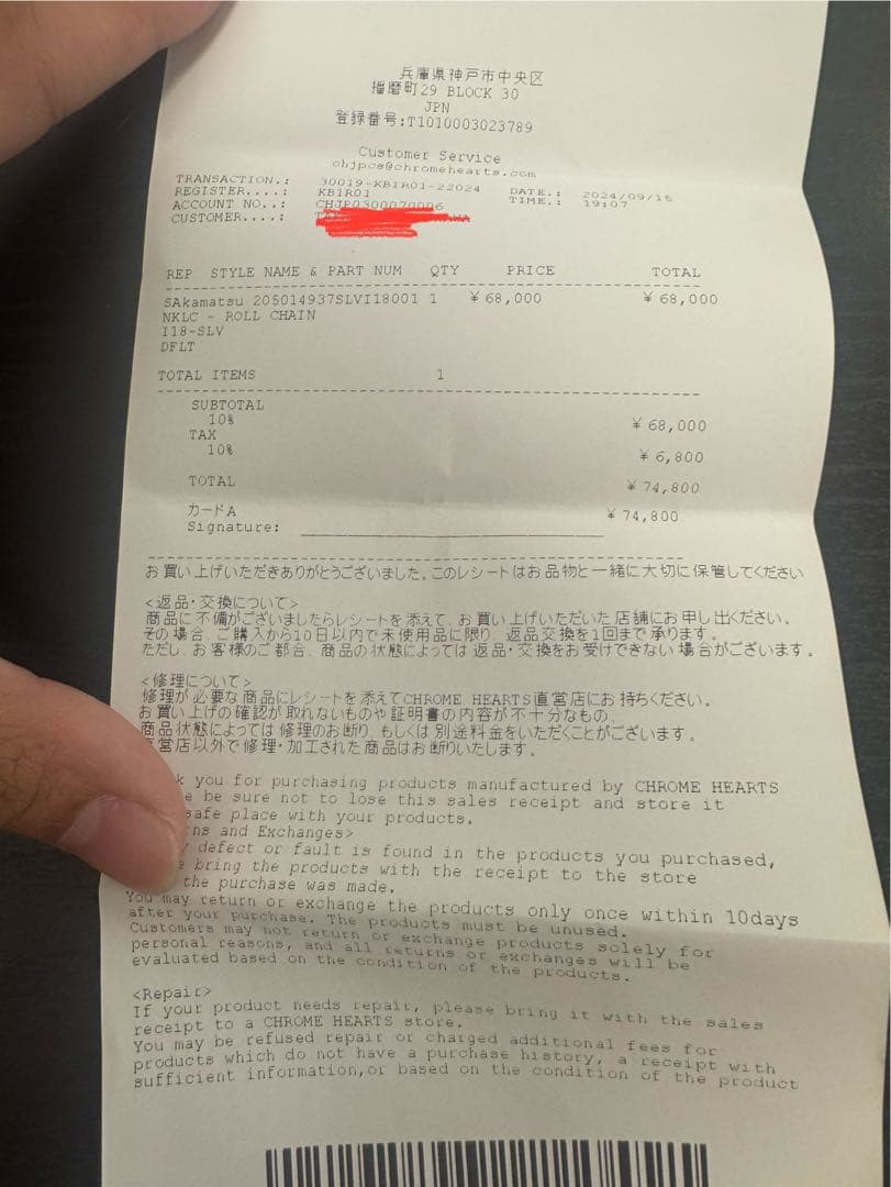 クロムハーツ　ロールチェーン