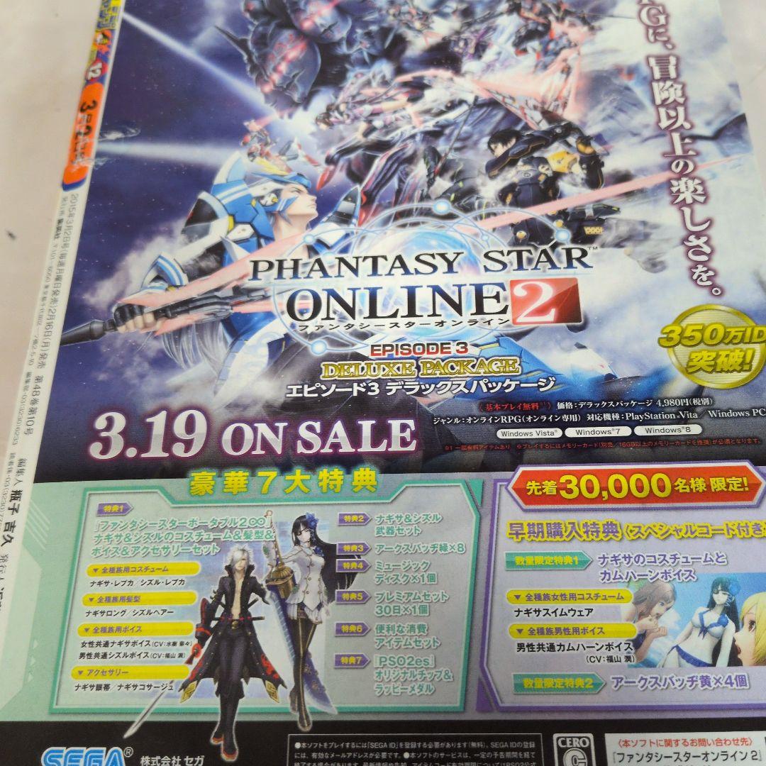 週刊少年ジャンプ 2014年32号 ブラッククローバー新連載