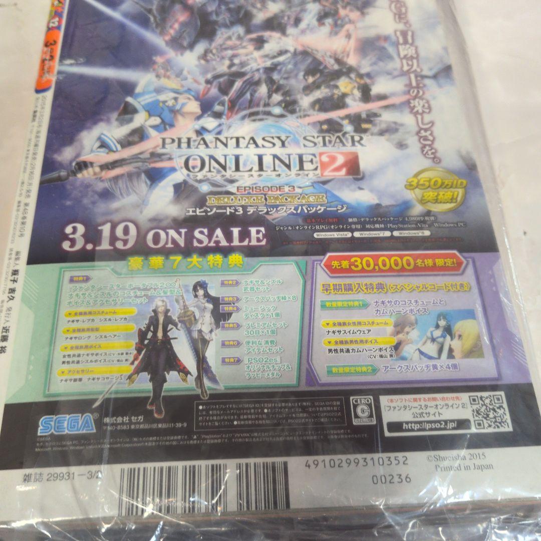 週刊少年ジャンプ 2014年32号 ブラッククローバー新連載