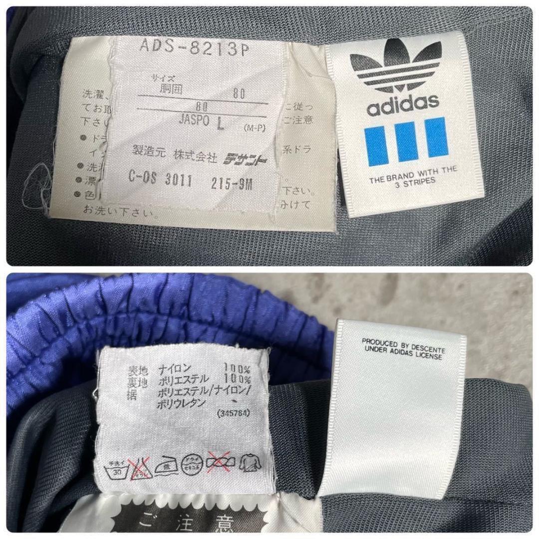 90sヴィンテージ デサント製 Old adidas ナイロンセットアップ