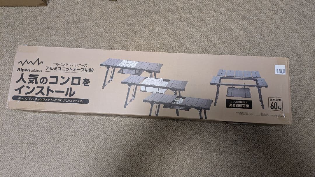 Alpen Outdoors アルミユニットテーブル88 IGT規格 コンパクト