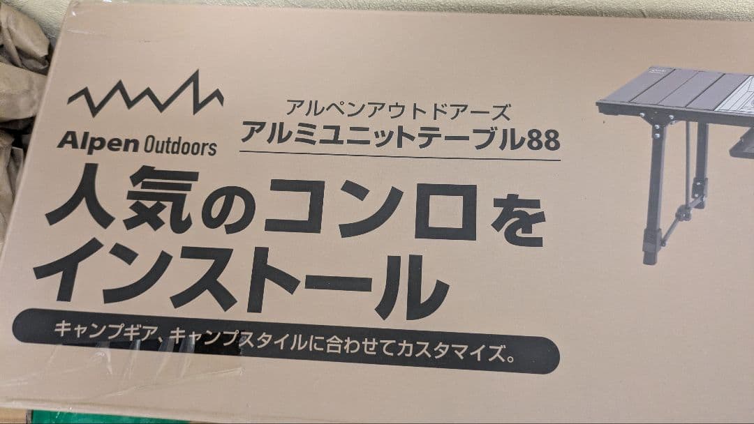 Alpen Outdoors アルミユニットテーブル88 IGT規格 コンパクト