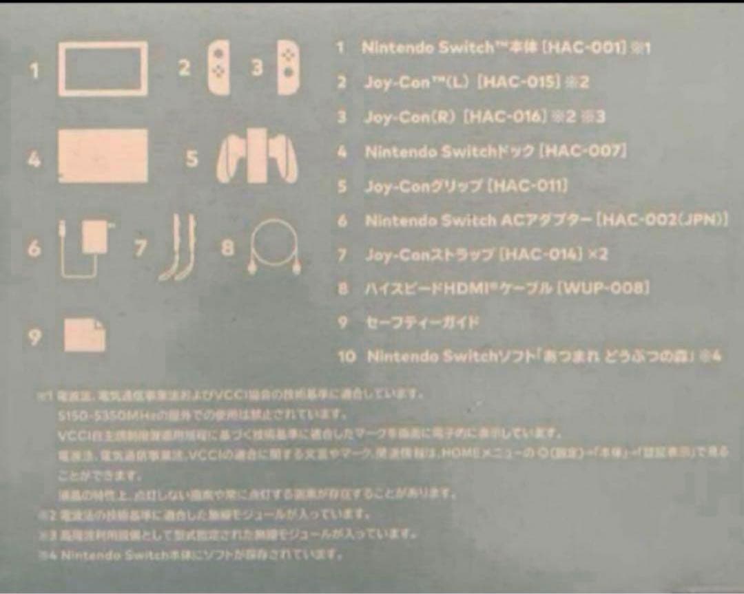 N.SWITCH/あつまれ どうぶつの森セット　※おまけ小冊子付き