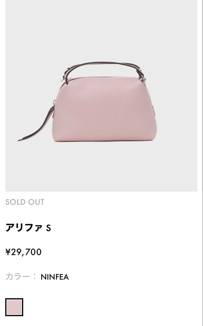 GIANNI CHIARINI アリファ M ニンフィア(ピンク)