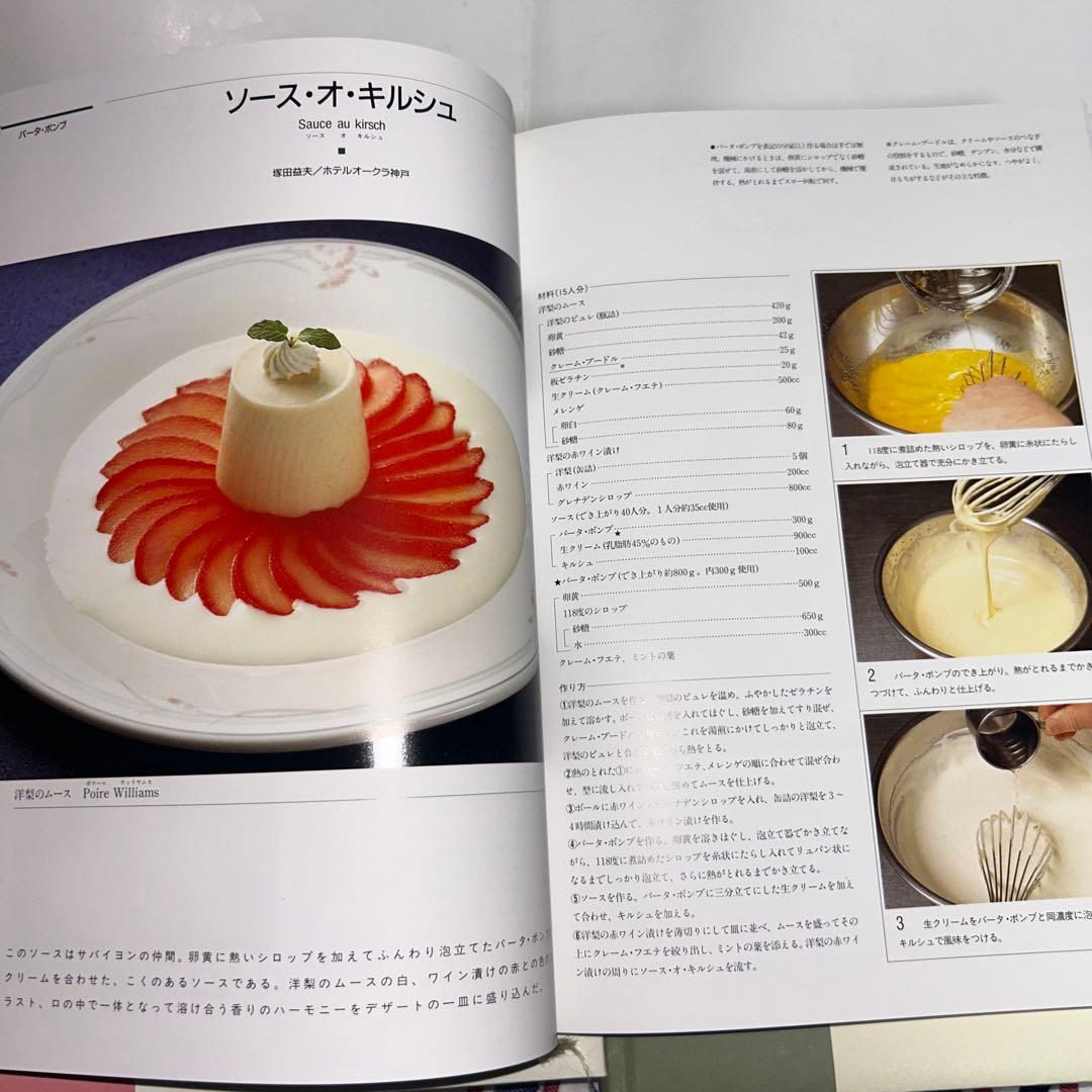 SAUCE Vol.1,Vol.2,Vol.3 フランス料理技法　ソース
