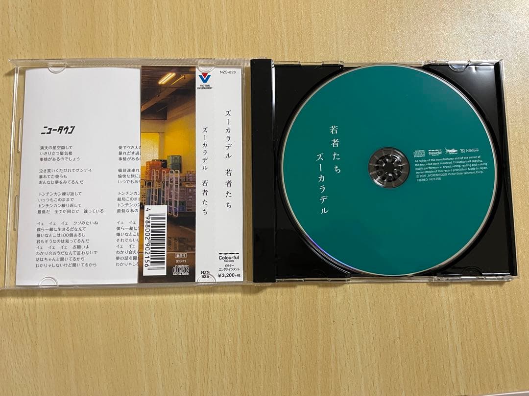 ズーカラデル 若者たち お知らせソング集vol.2 CDスタンド