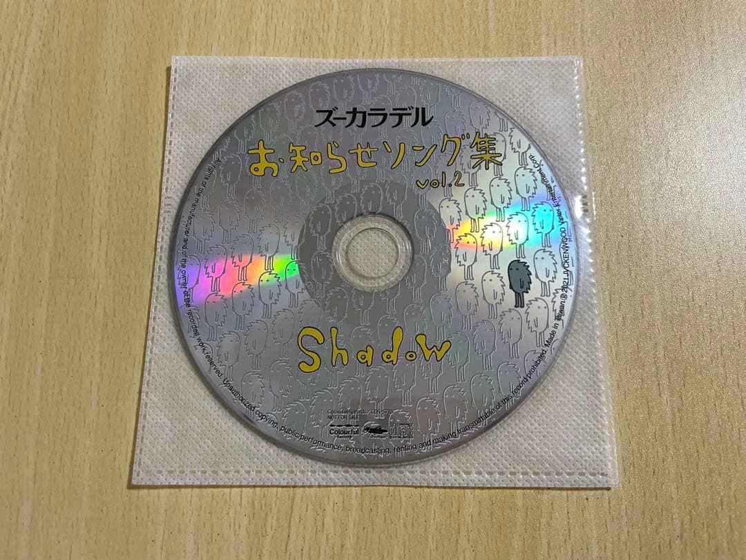 ズーカラデル 若者たち お知らせソング集vol.2 CDスタンド