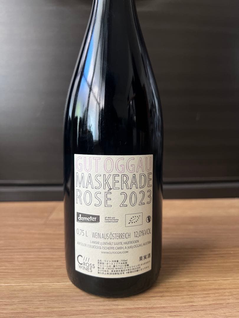 グートオッガウ　マスケラード　2024初リリース