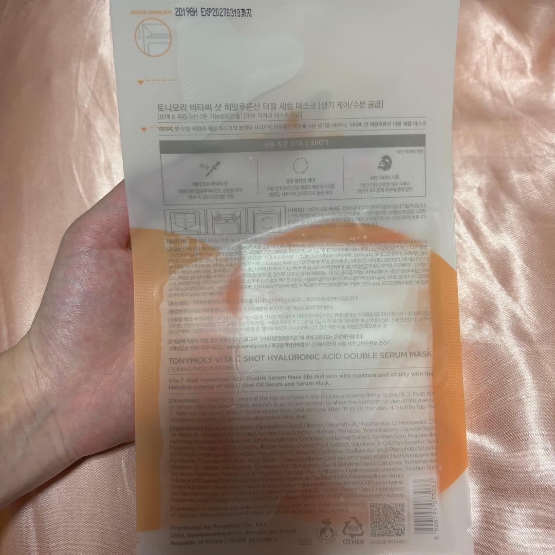 【♡出品】フェイスパック