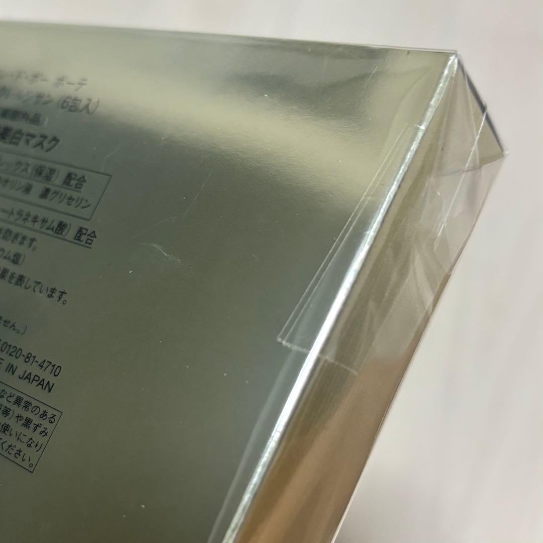 【新品未開封】クレドポーボーテ　マスクエクレルシサン 6枚入り