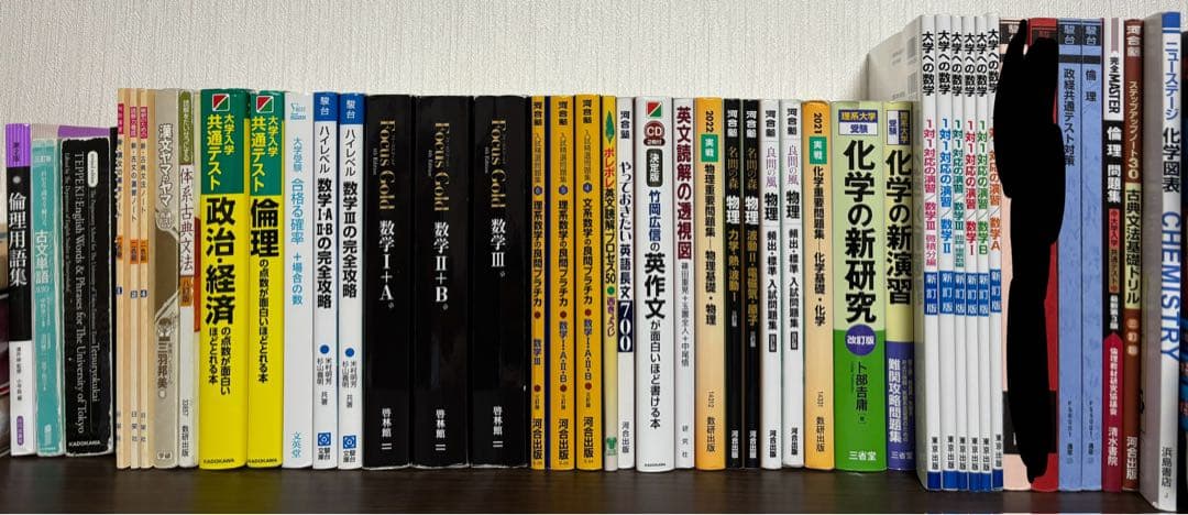 大学受験　問題集　参考書　まとめ売り　バラ売り可