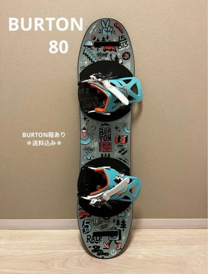 【送料込・購入時箱付】Burtonアフタースクールスペシャル