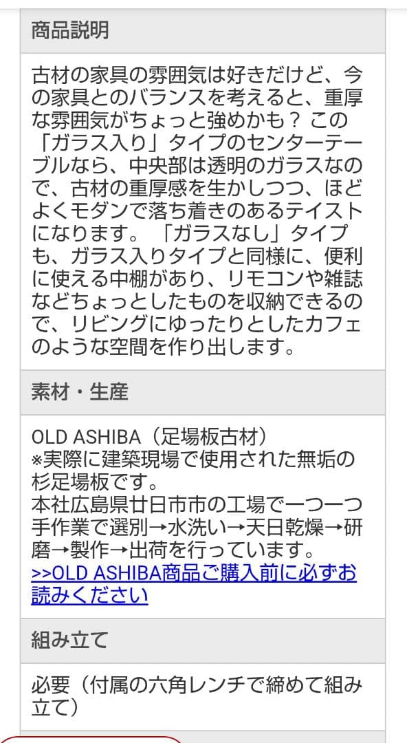 WOODPRO 足場板 古材 テーブル