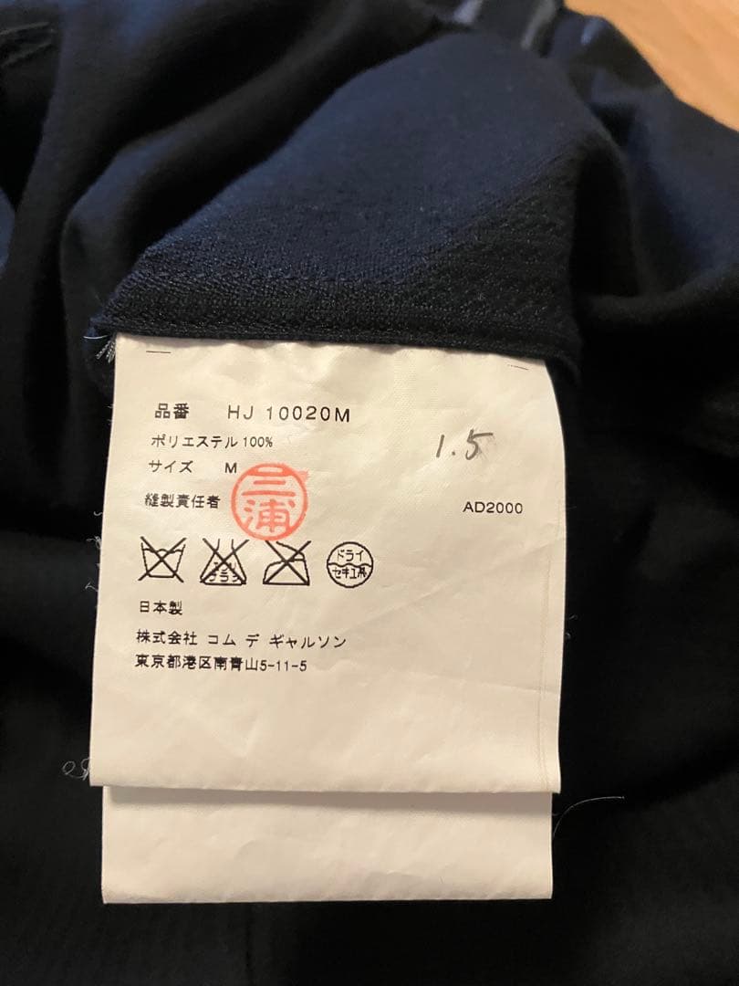 コムデギャルソン　オム