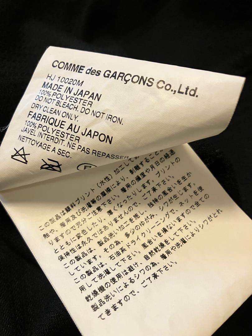 コムデギャルソン　オム