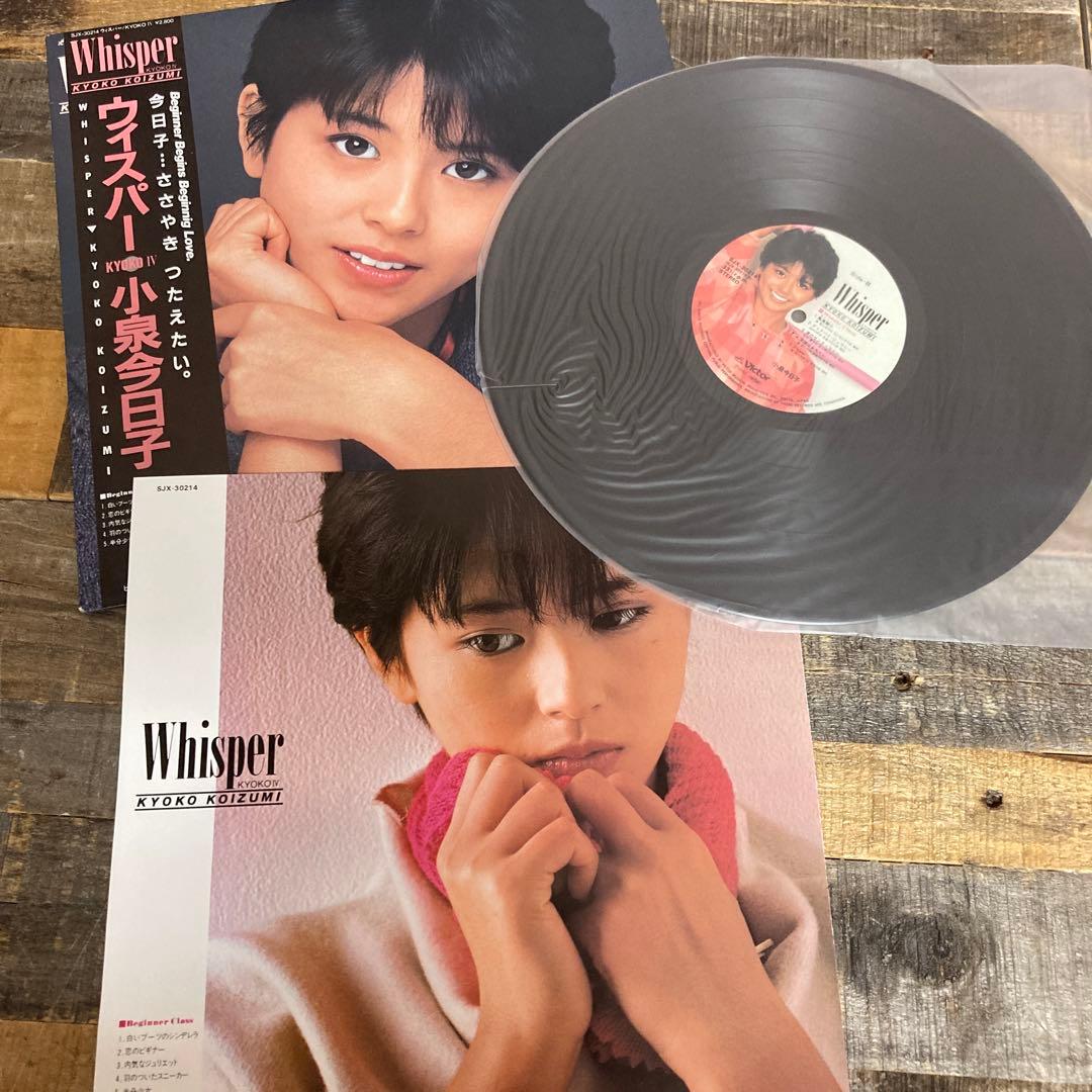 小泉今日子 LPレコード 5枚まとめて