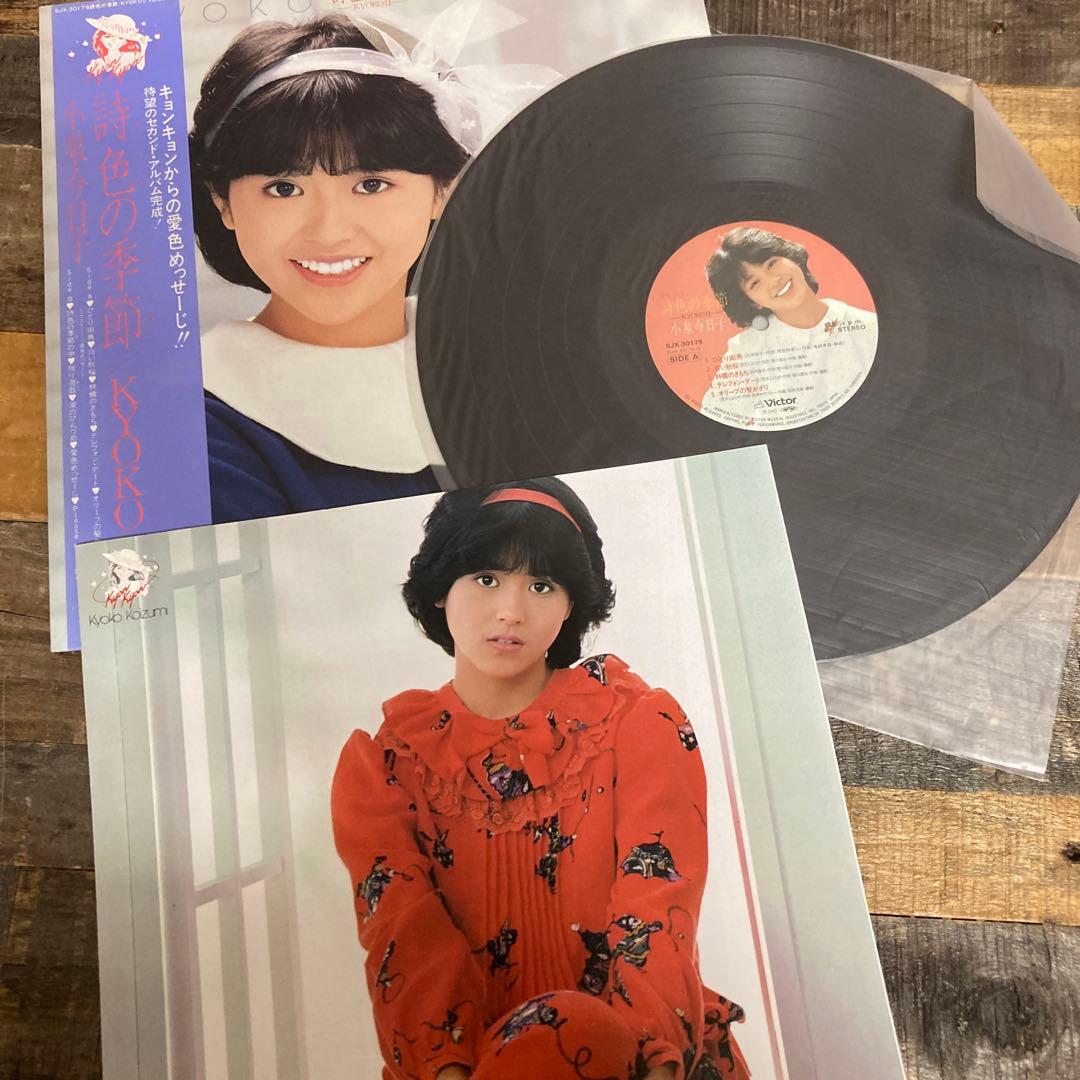小泉今日子 LPレコード 5枚まとめて