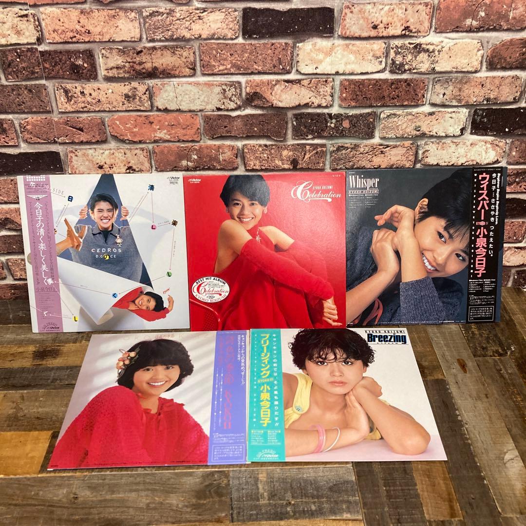 小泉今日子 LPレコード 5枚まとめて