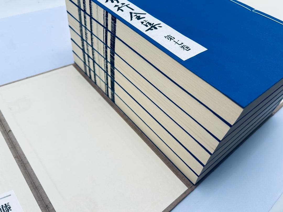 日本棋院創立七十周年記念出版 藤沢秀行全集 限定九〇〇組 直筆色紙付き