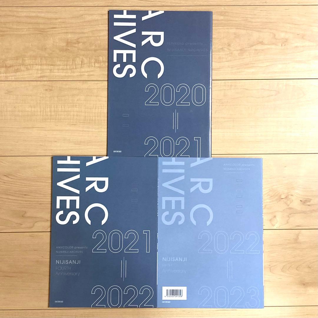 にじさんじ 関連書籍セット