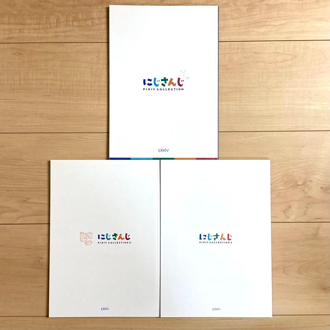 にじさんじ 関連書籍セット