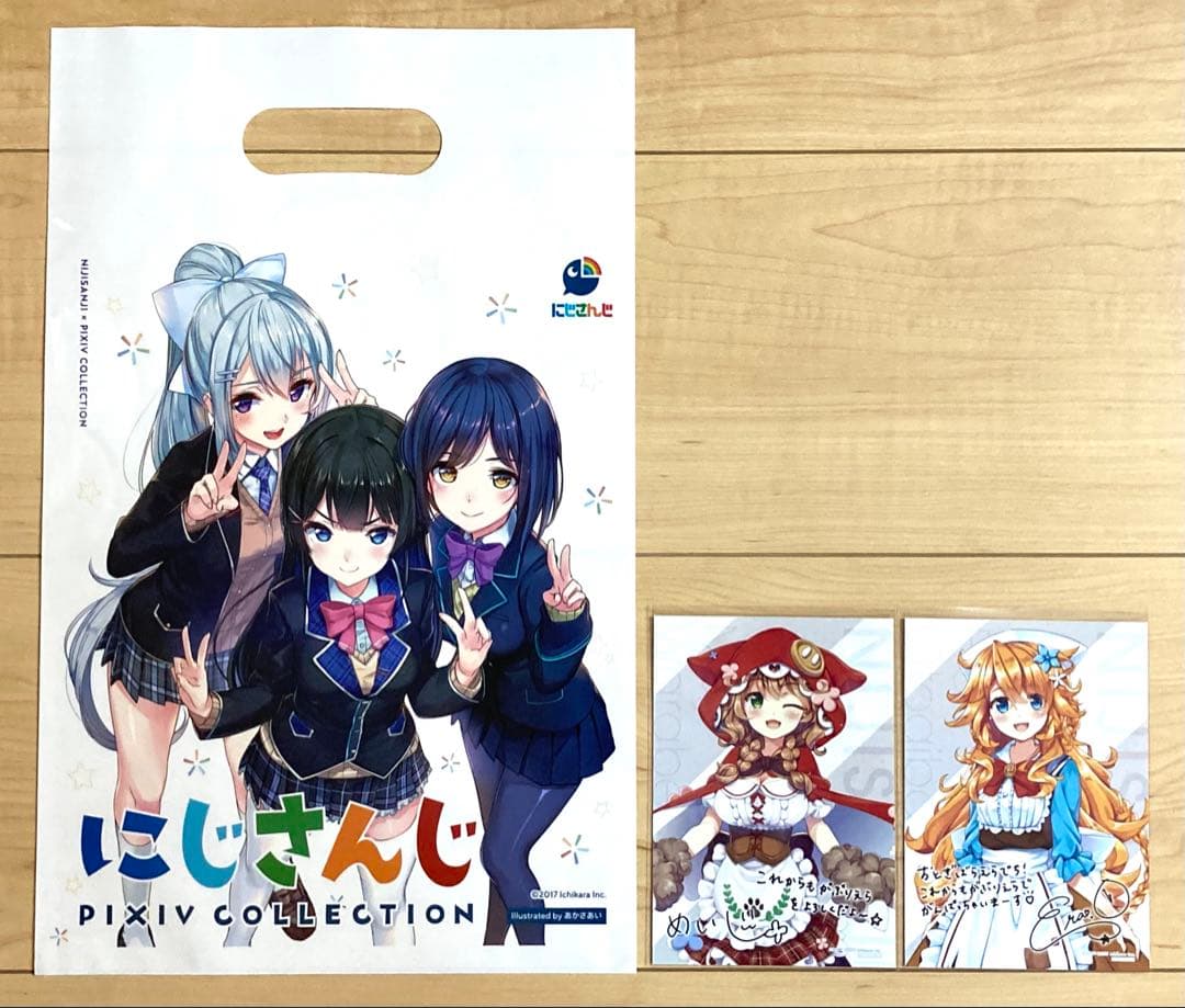 にじさんじ 関連書籍セット