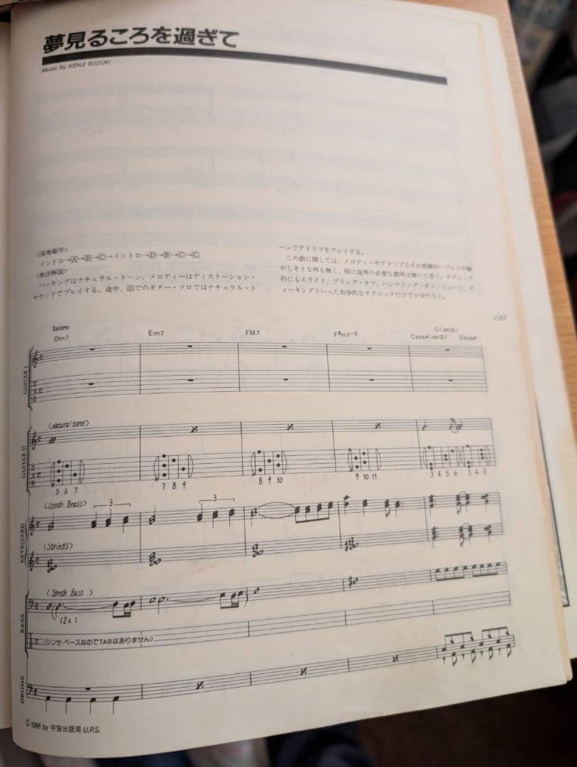 鈴木賢司　SUPER BEST バンドスコア