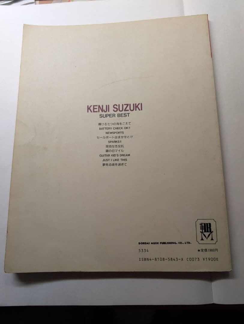 鈴木賢司　SUPER BEST バンドスコア