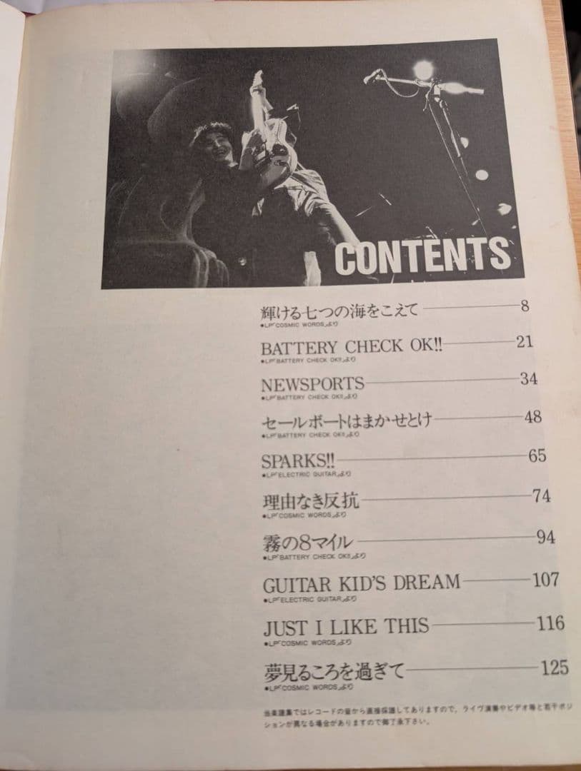 鈴木賢司　SUPER BEST バンドスコア