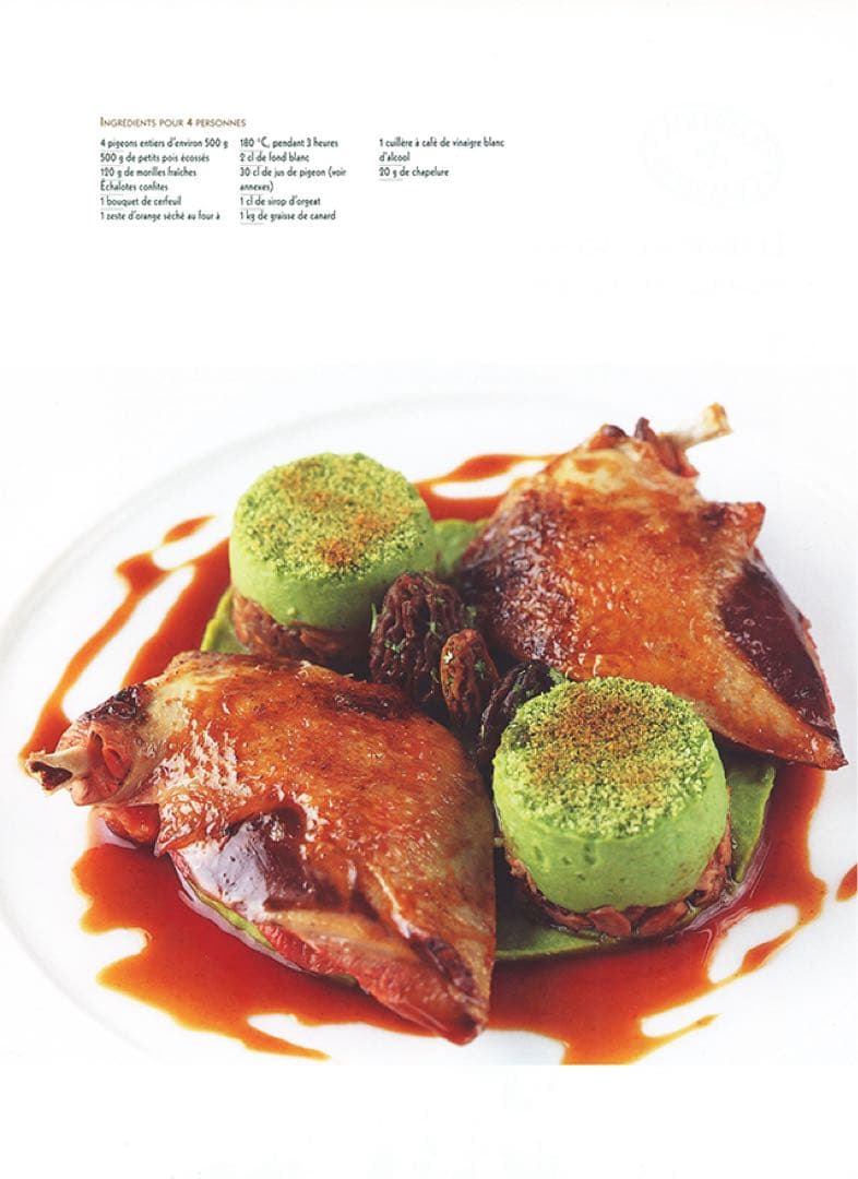 Anne-Sophie Pic ピック 洋書 フランス料理 本