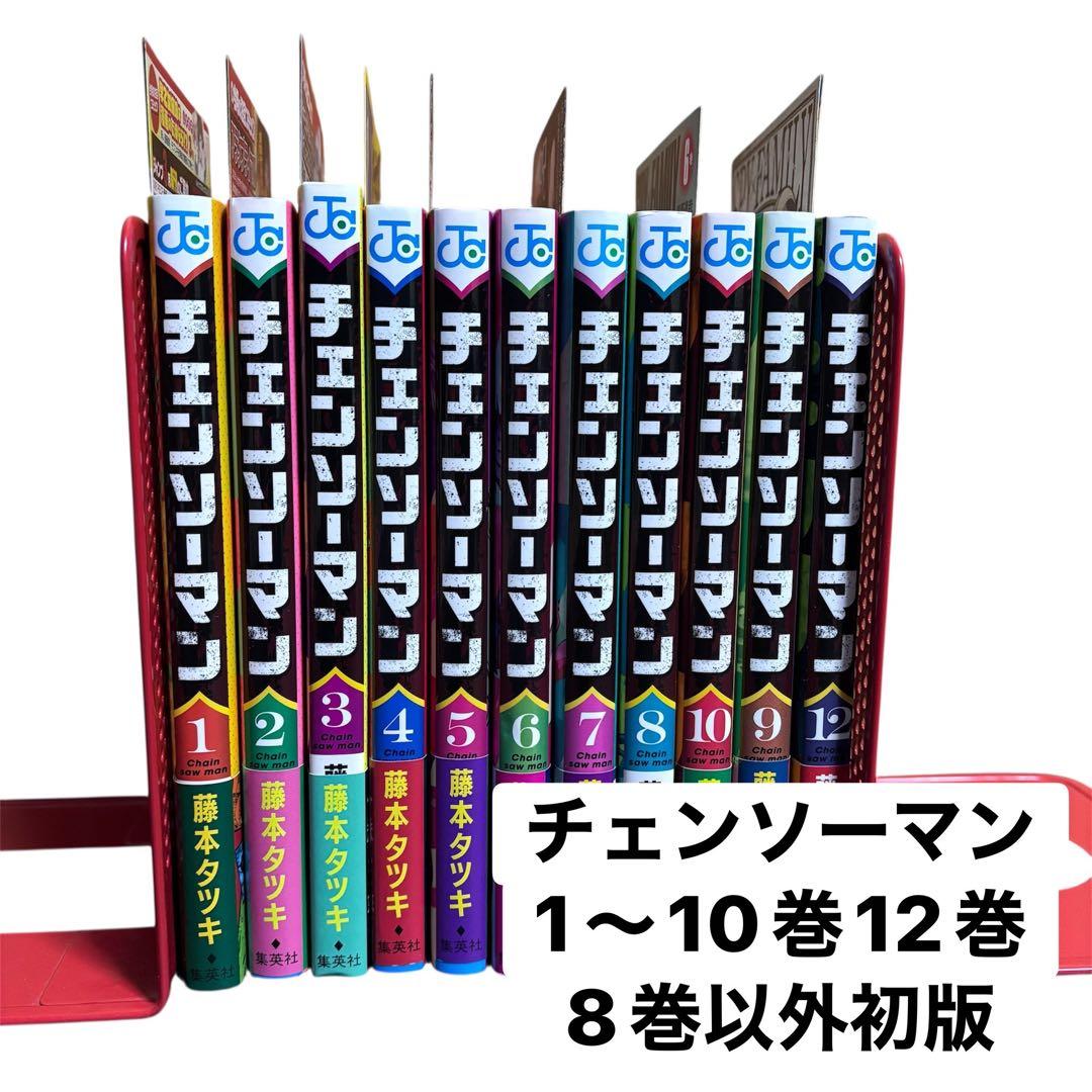 チェンソーマン　初版発行　帯付　1〜10巻12巻
